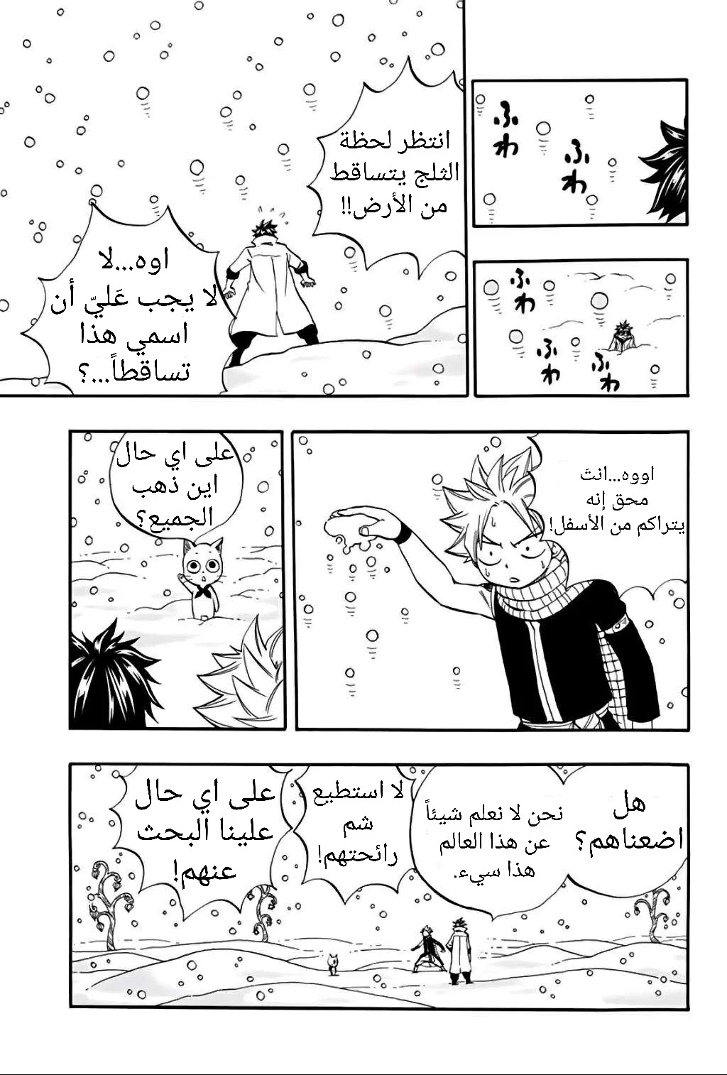Read Fairy Tail: 100 Years Quest AR Manga Online