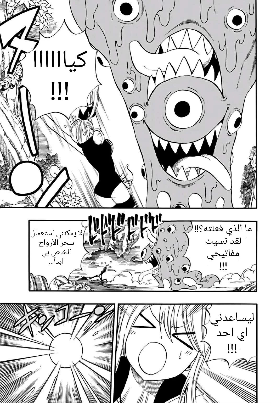 Read Fairy Tail: 100 Years Quest AR Manga Online