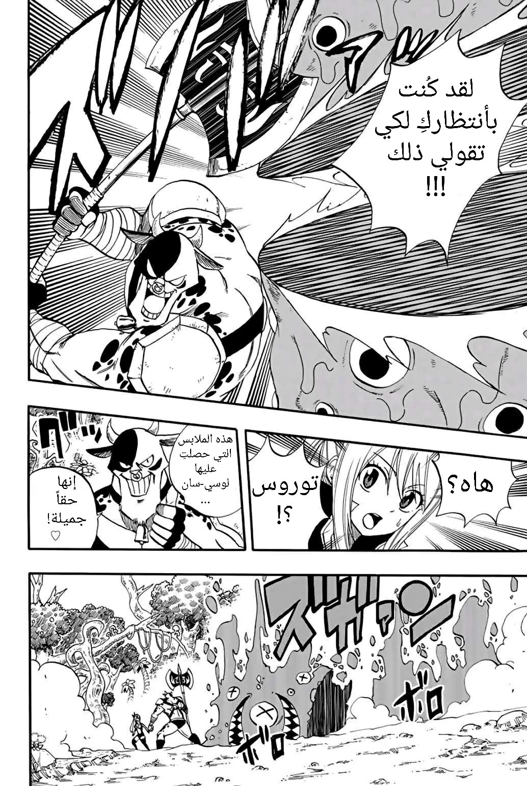 Read Fairy Tail: 100 Years Quest AR Manga Online