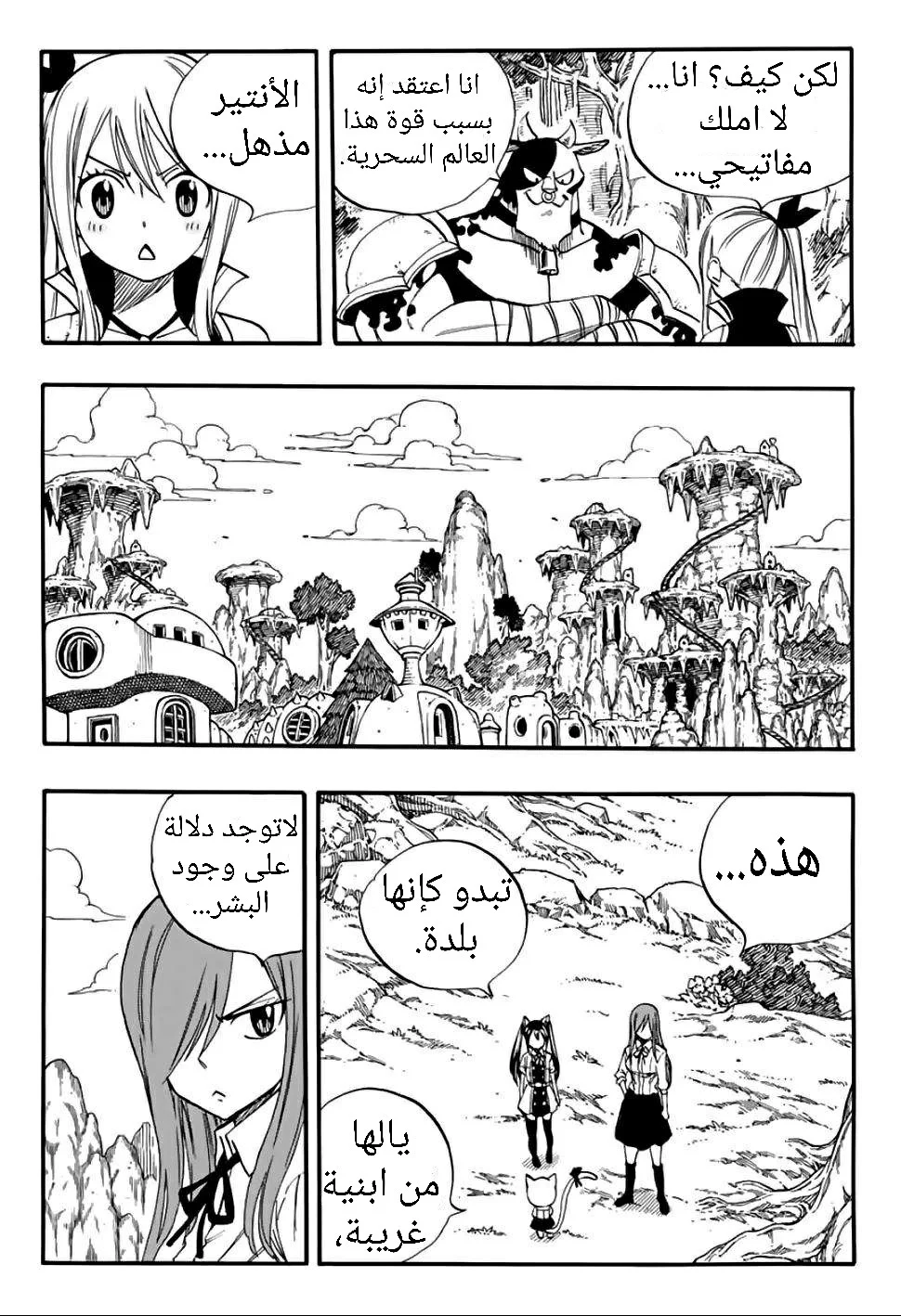 Read Fairy Tail: 100 Years Quest AR Manga Online