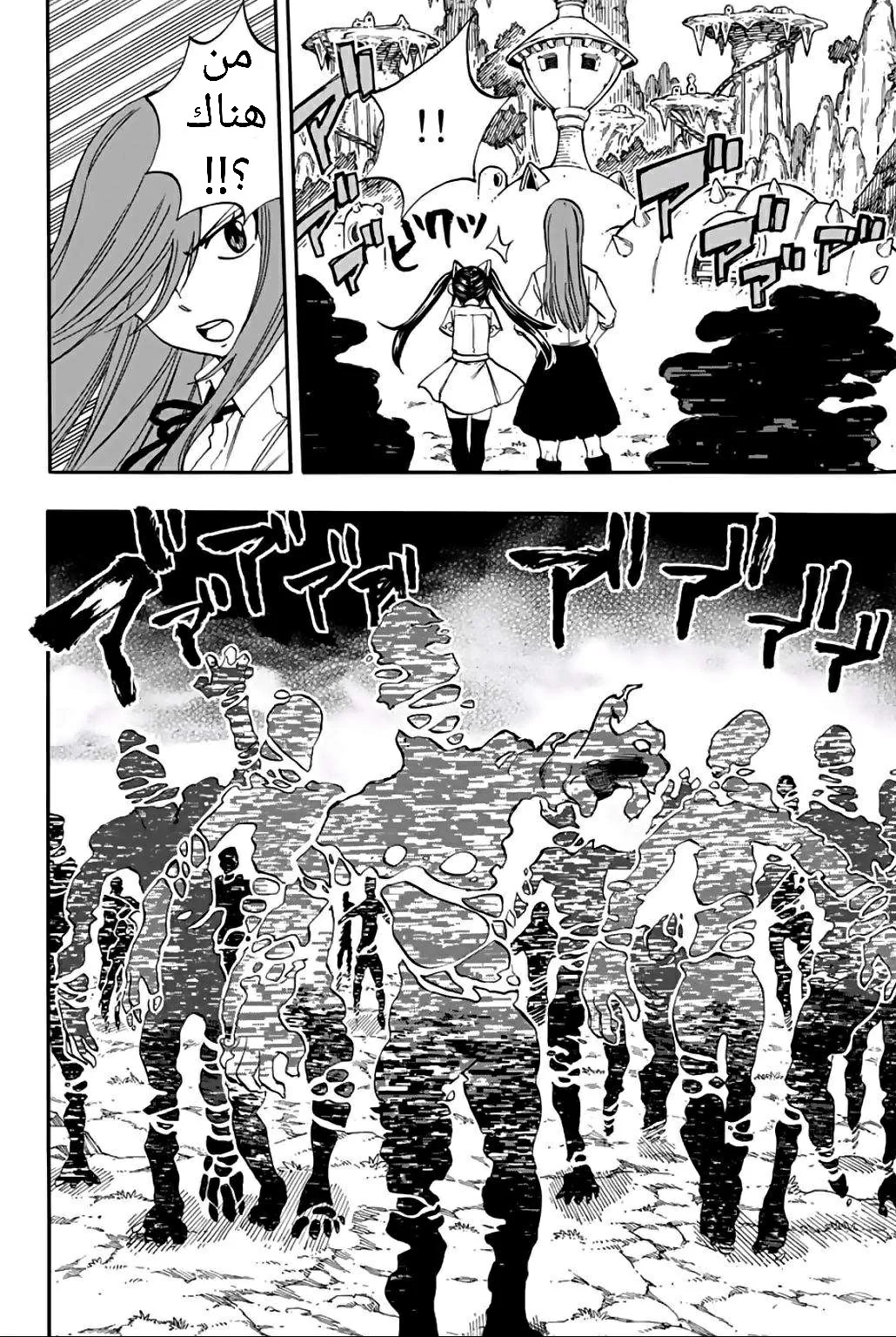 Read Fairy Tail: 100 Years Quest AR Manga Online
