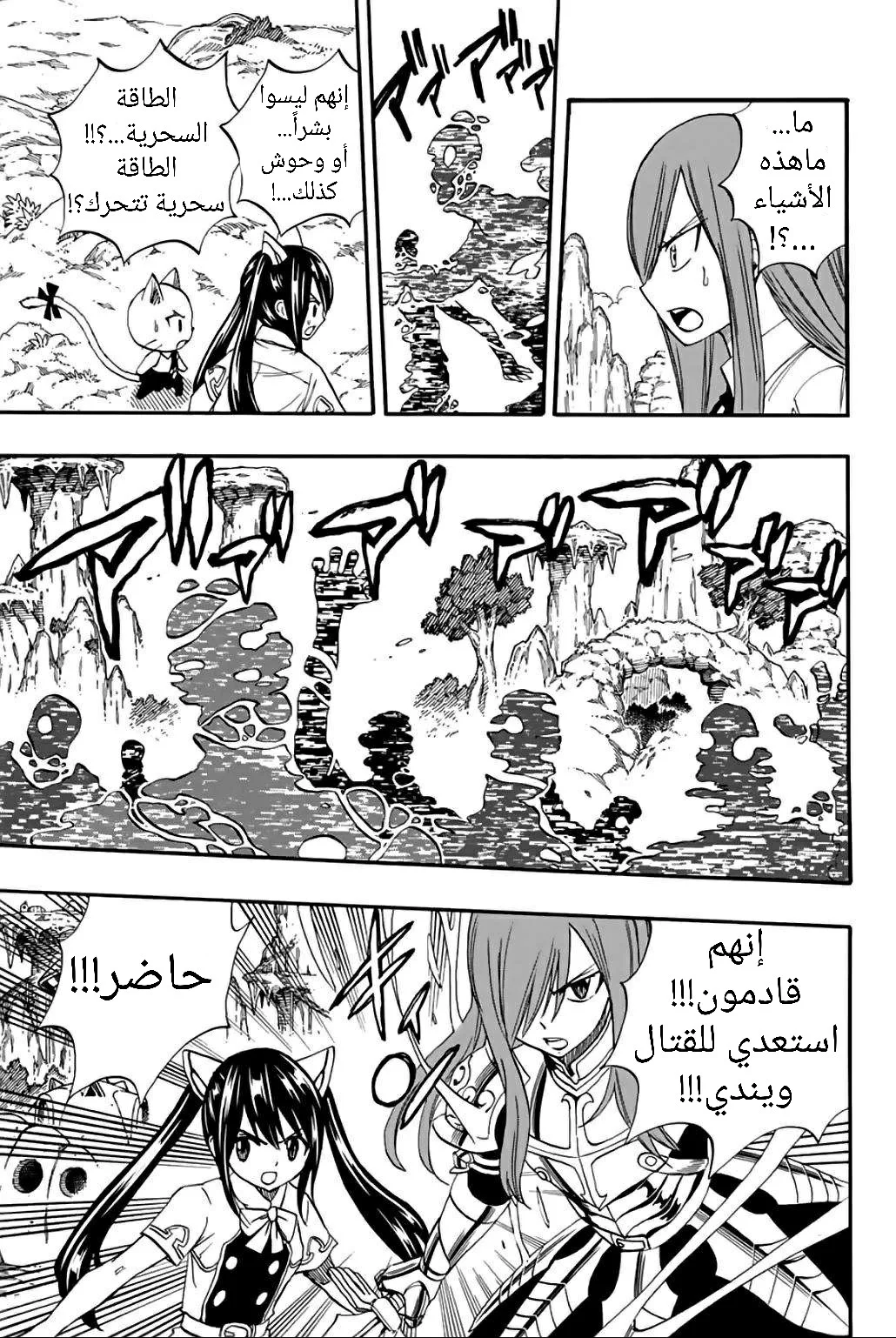 Read Fairy Tail: 100 Years Quest AR Manga Online