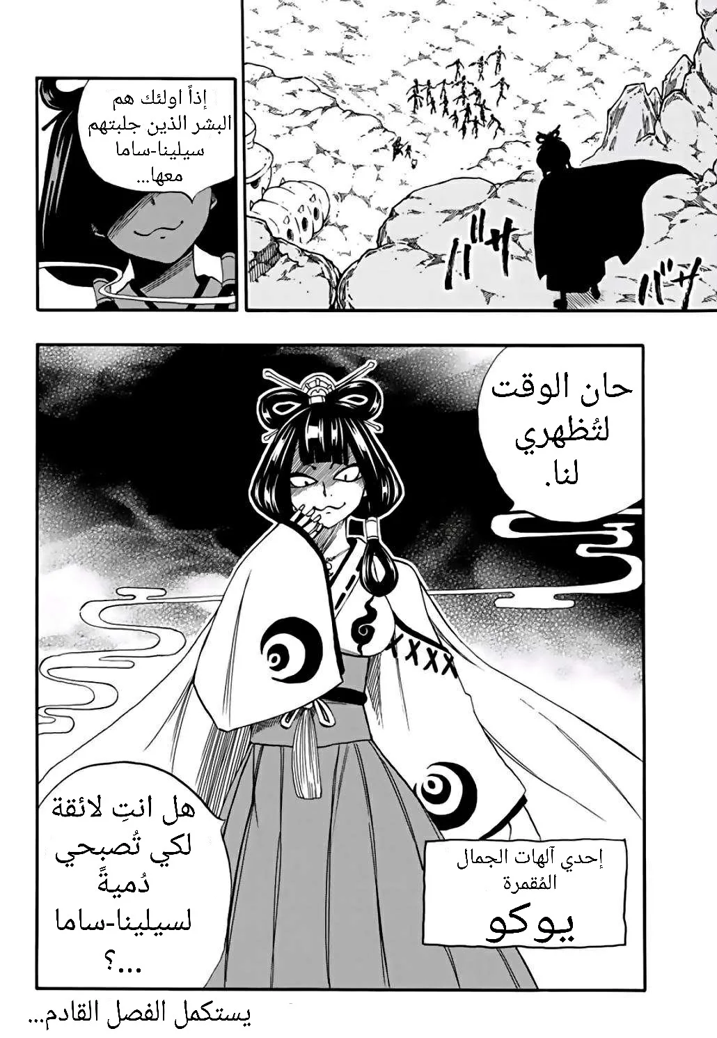 Read Fairy Tail: 100 Years Quest AR Manga Online