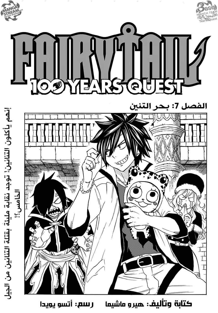 Read Fairy Tail: 100 Years Quest AR Manga Online