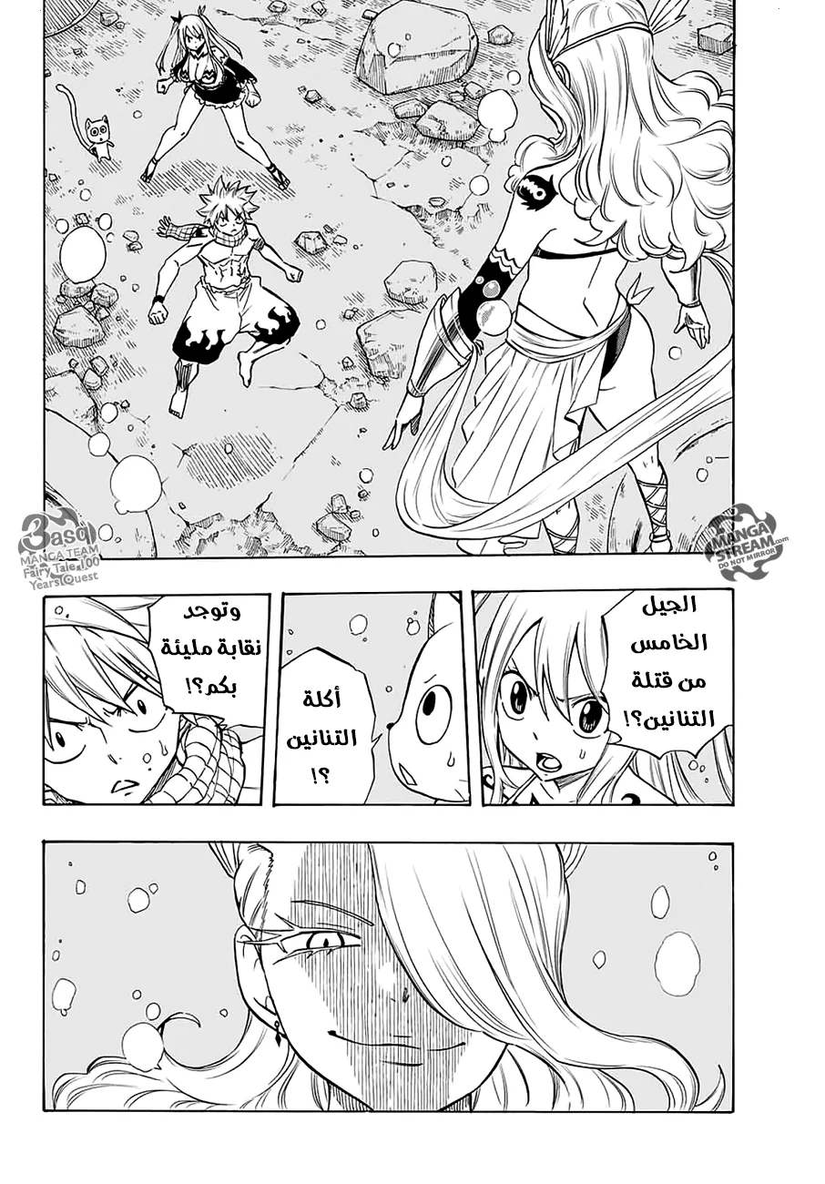 Read Fairy Tail: 100 Years Quest AR Manga Online