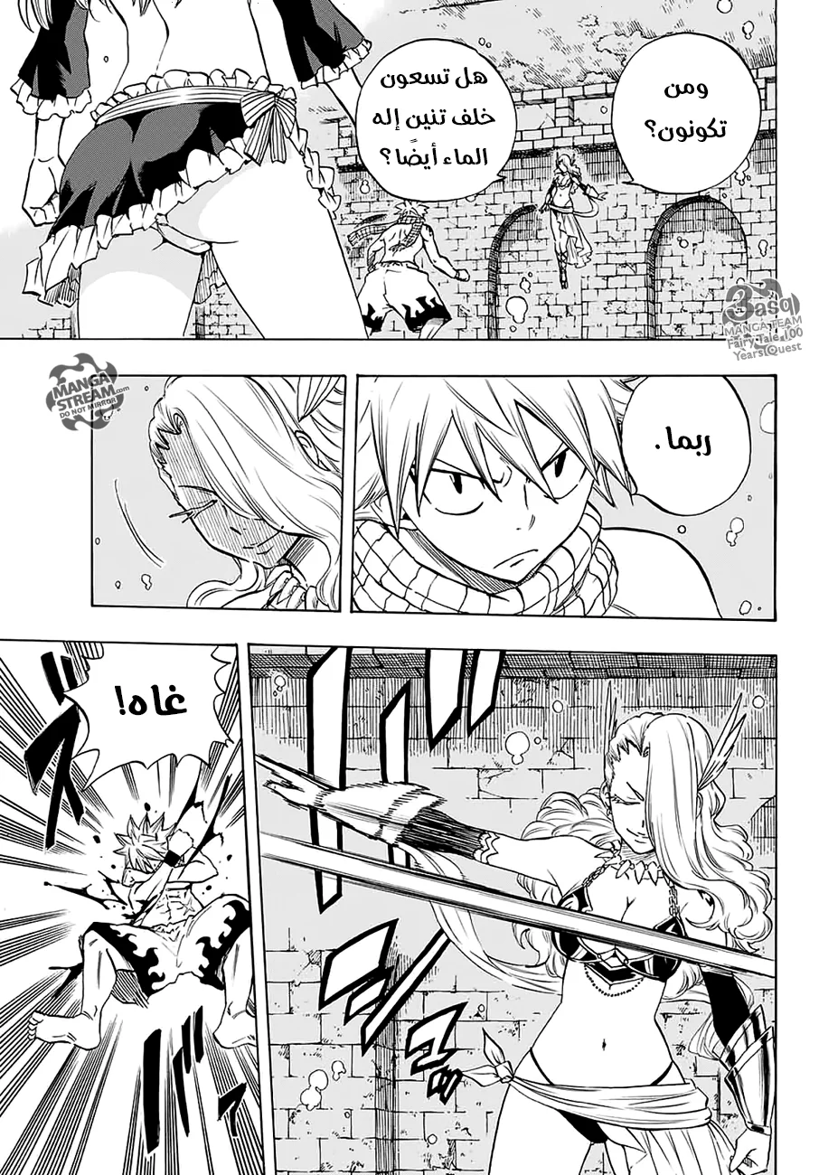 Read Fairy Tail: 100 Years Quest AR Manga Online