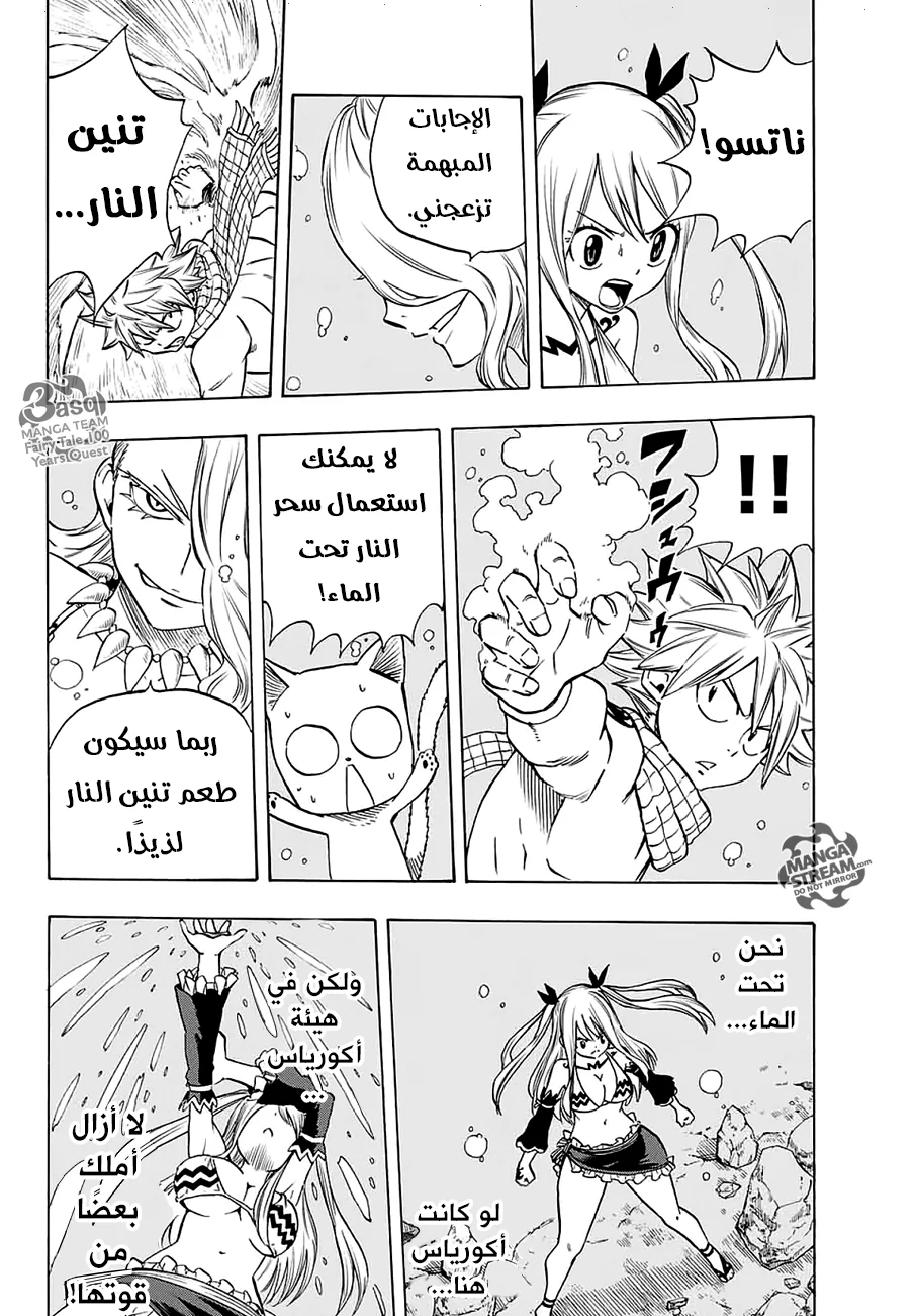 Read Fairy Tail: 100 Years Quest AR Manga Online