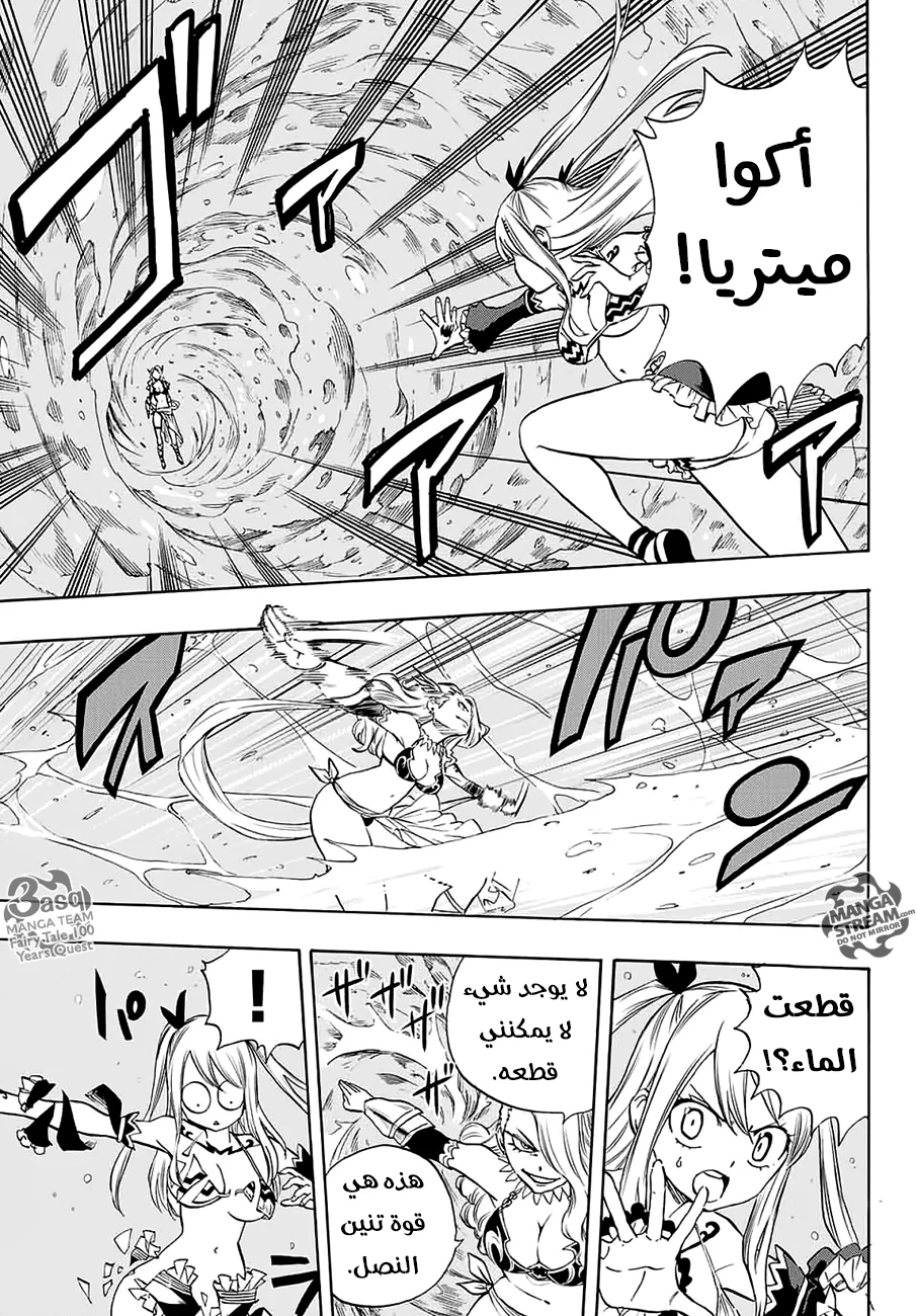 Read Fairy Tail: 100 Years Quest AR Manga Online