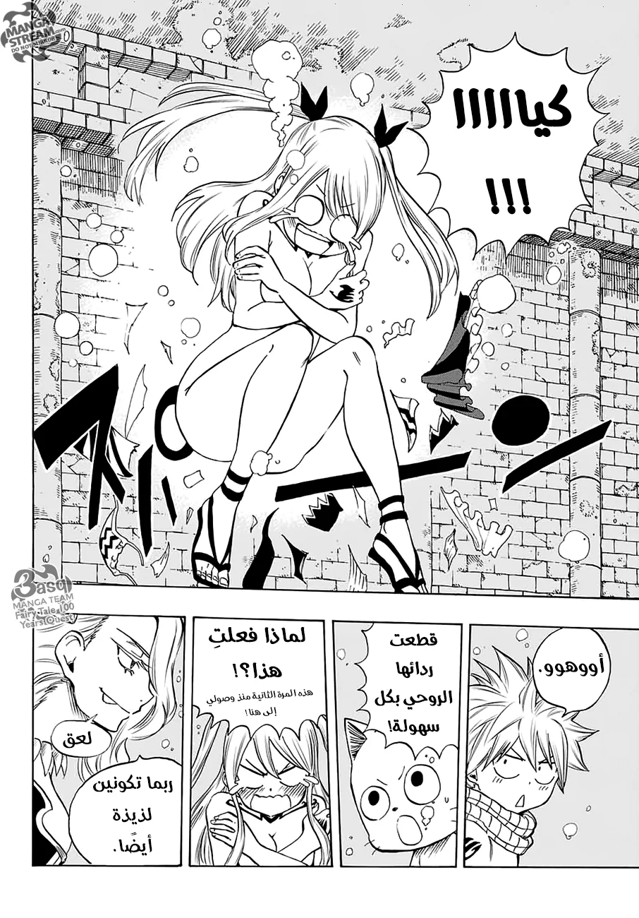 Read Fairy Tail: 100 Years Quest AR Manga Online