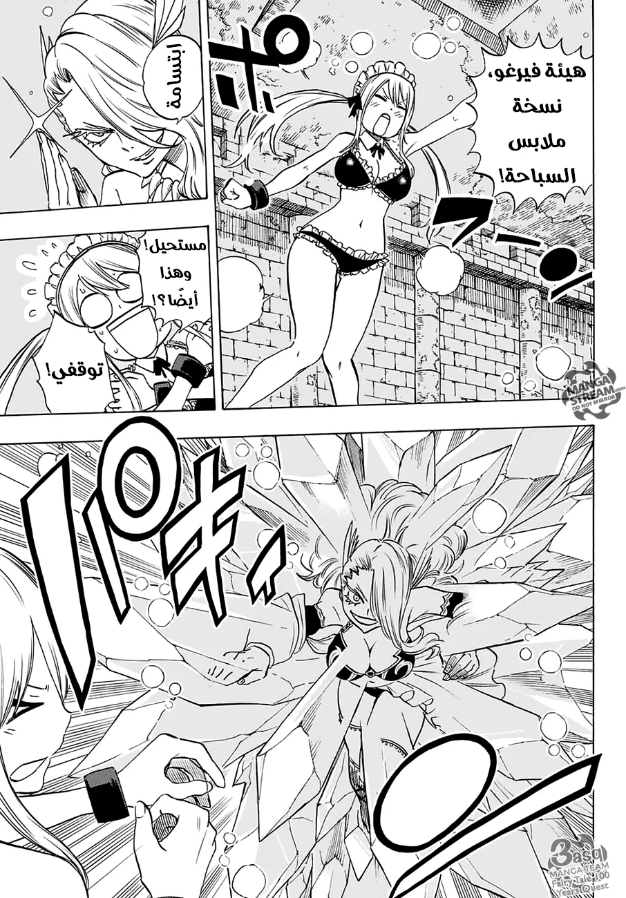 Read Fairy Tail: 100 Years Quest AR Manga Online