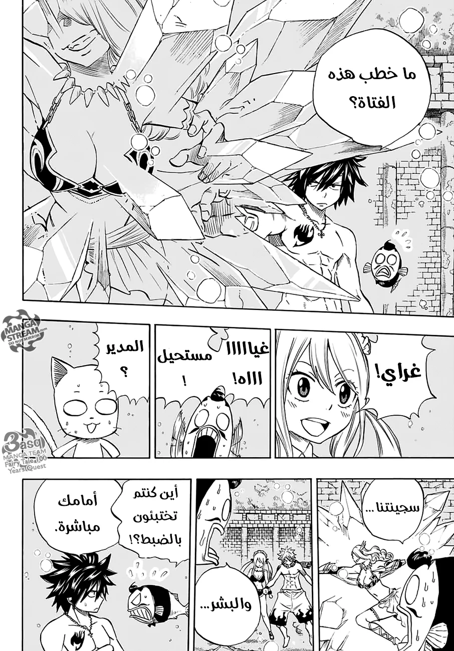 Read Fairy Tail: 100 Years Quest AR Manga Online