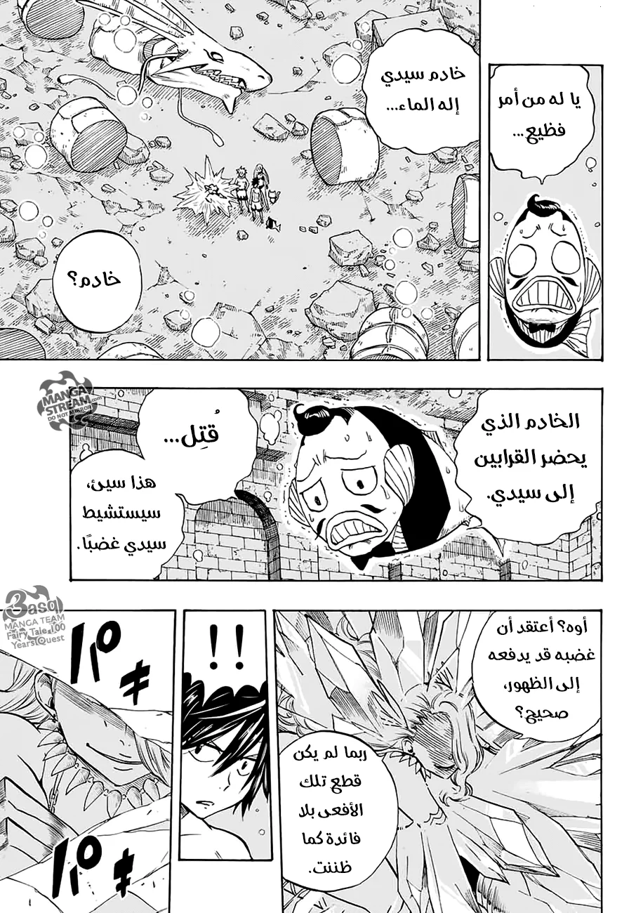 Read Fairy Tail: 100 Years Quest AR Manga Online