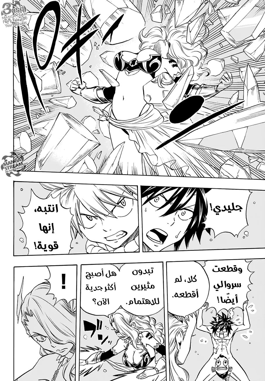 Read Fairy Tail: 100 Years Quest AR Manga Online