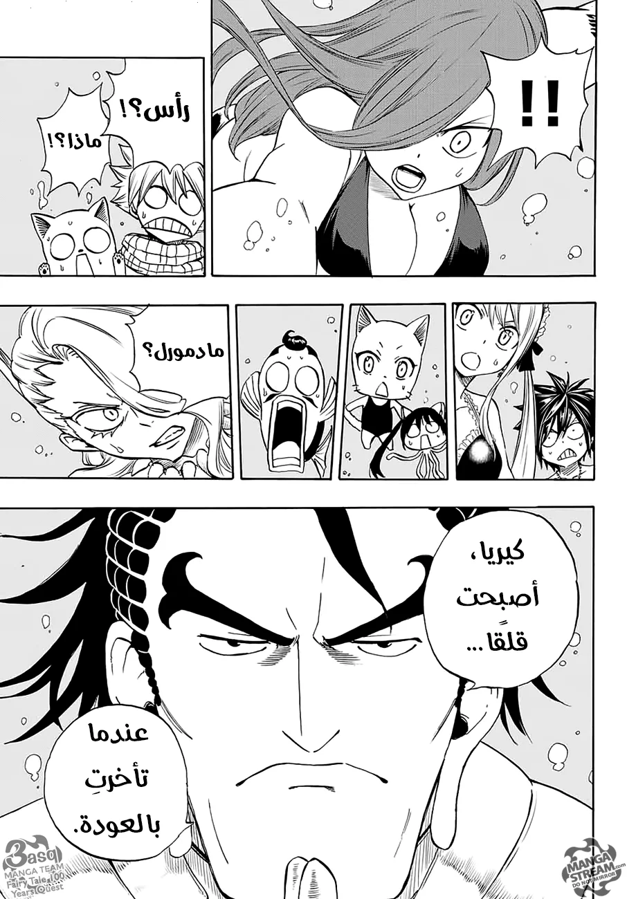 Read Fairy Tail: 100 Years Quest AR Manga Online