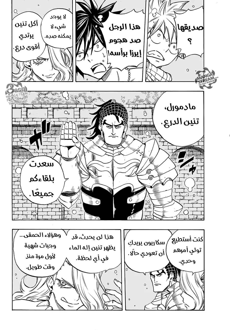 Read Fairy Tail: 100 Years Quest AR Manga Online