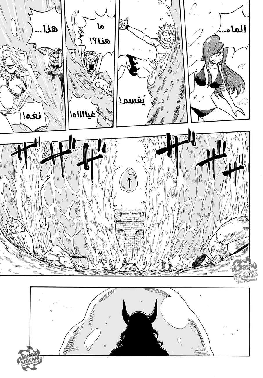 Read Fairy Tail: 100 Years Quest AR Manga Online