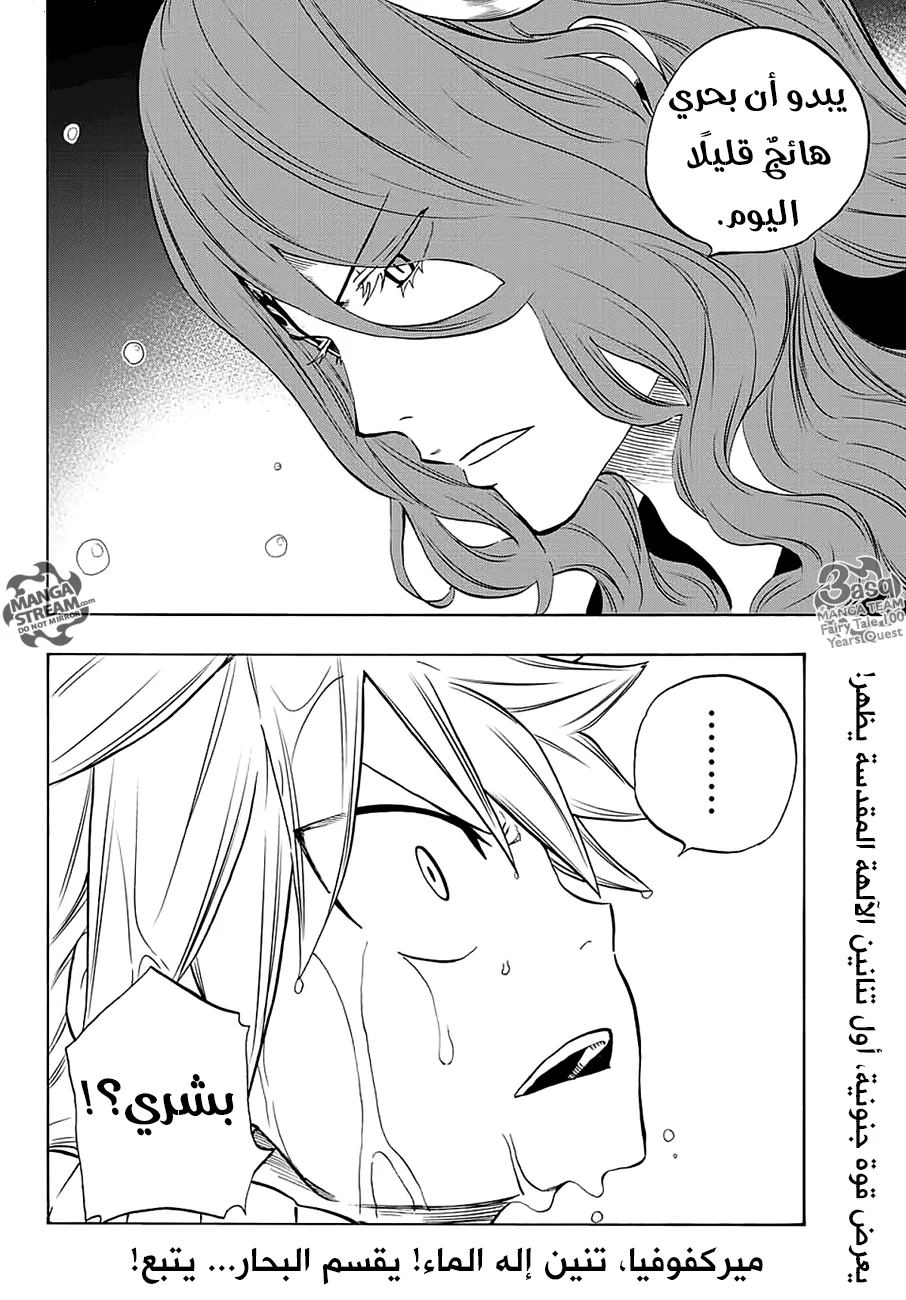 Read Fairy Tail: 100 Years Quest AR Manga Online