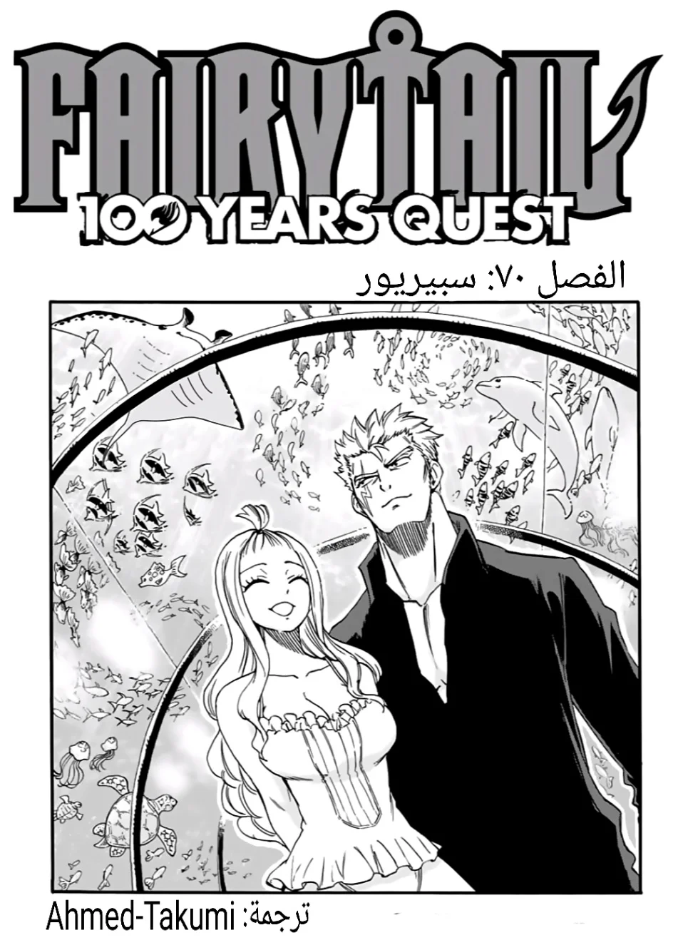 Read Fairy Tail: 100 Years Quest AR Manga Online