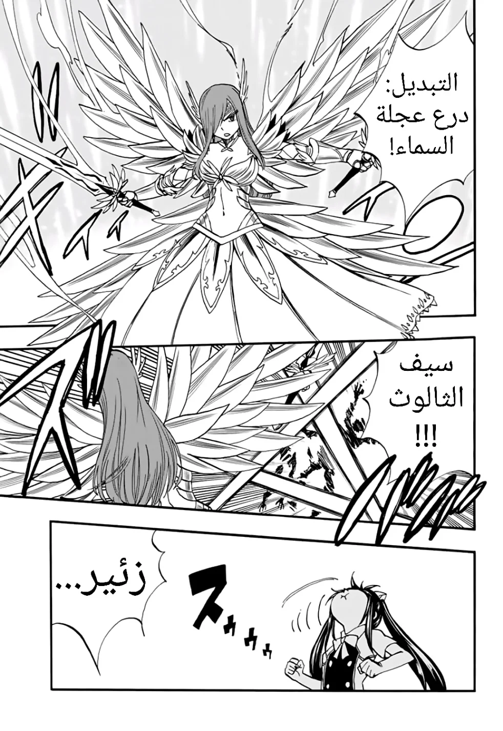 Read Fairy Tail: 100 Years Quest AR Manga Online