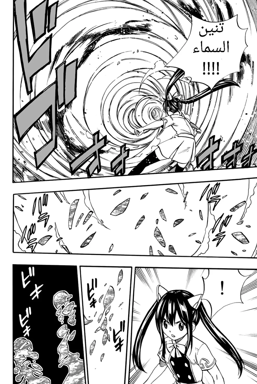 Read Fairy Tail: 100 Years Quest AR Manga Online