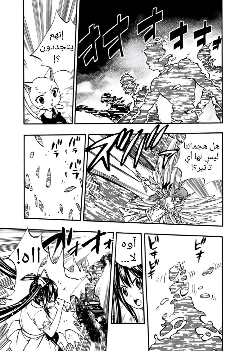 Read Fairy Tail: 100 Years Quest AR Manga Online