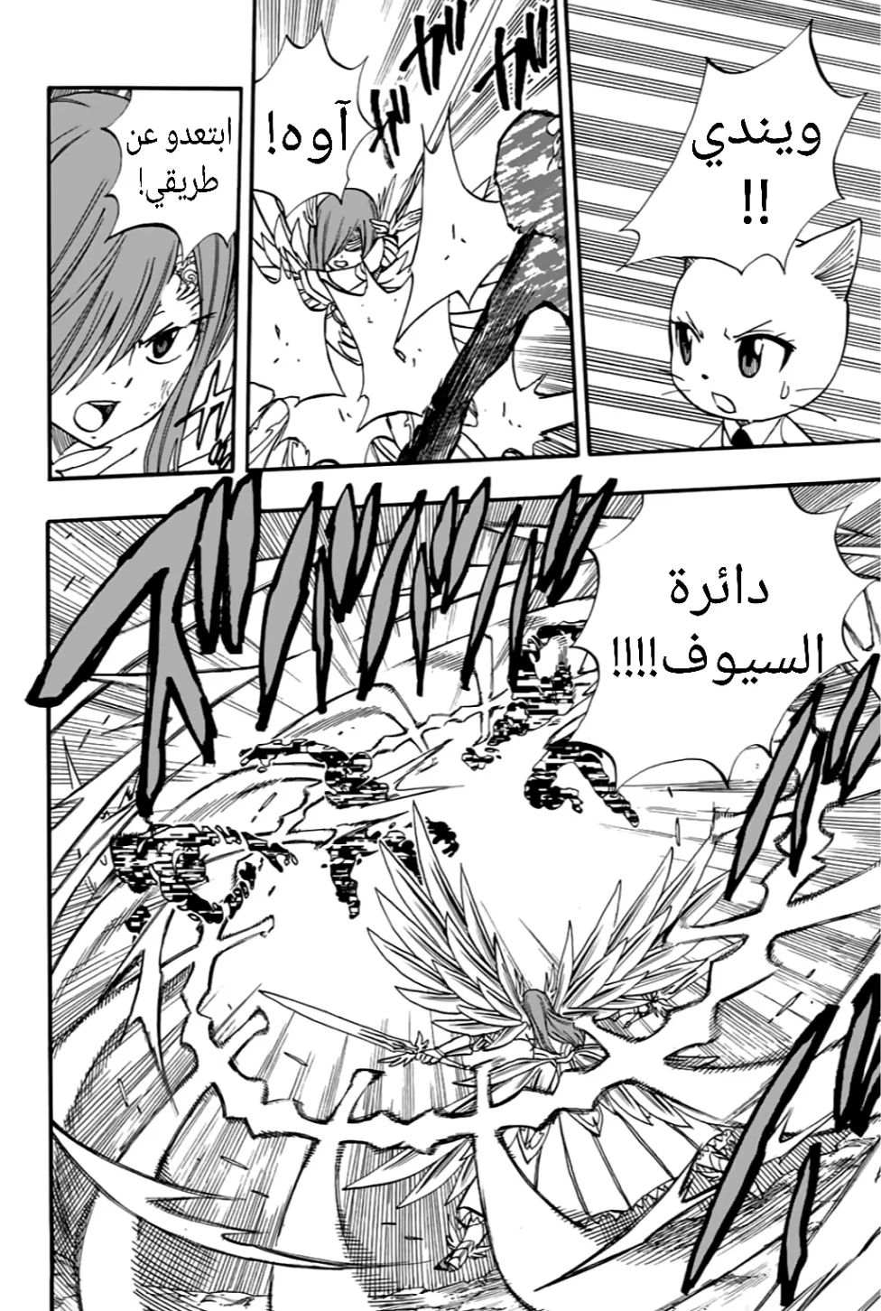 Read Fairy Tail: 100 Years Quest AR Manga Online