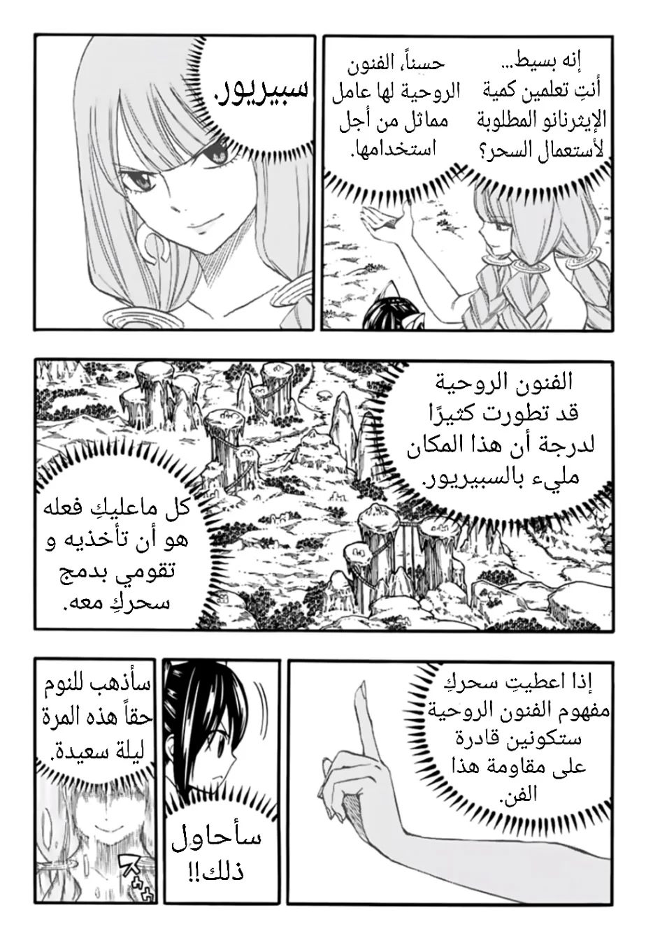 Read Fairy Tail: 100 Years Quest AR Manga Online
