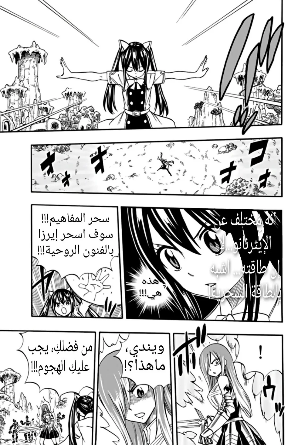 Read Fairy Tail: 100 Years Quest AR Manga Online