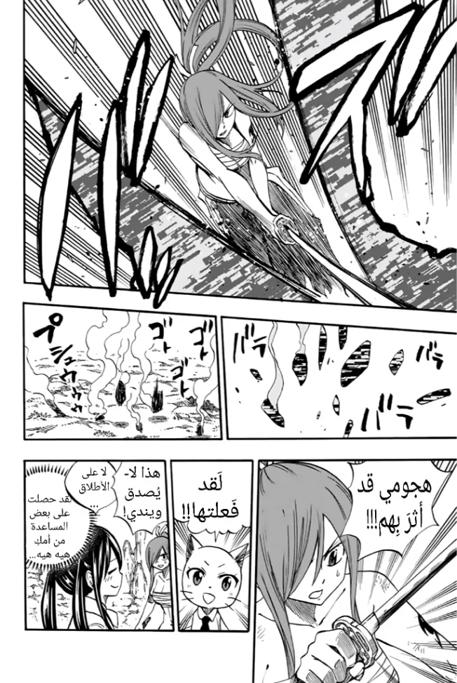 Read Fairy Tail: 100 Years Quest AR Manga Online