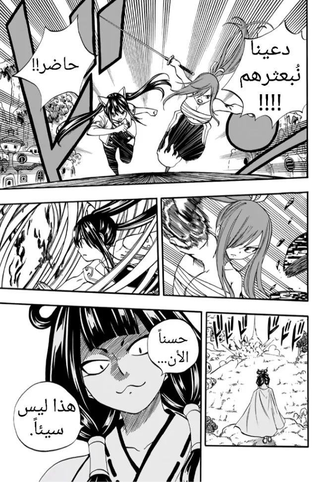 Read Fairy Tail: 100 Years Quest AR Manga Online