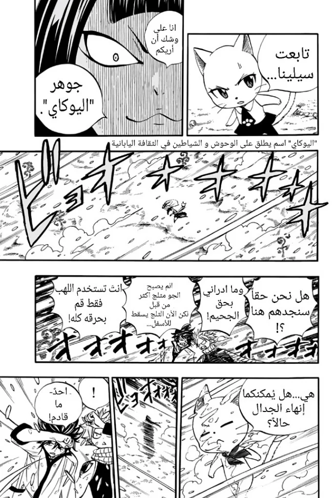 Read Fairy Tail: 100 Years Quest AR Manga Online