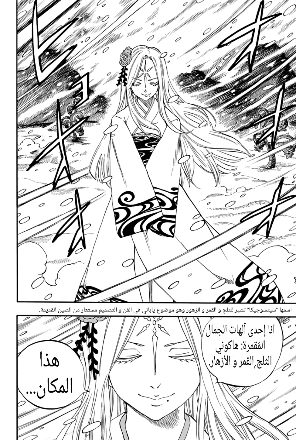 Read Fairy Tail: 100 Years Quest AR Manga Online