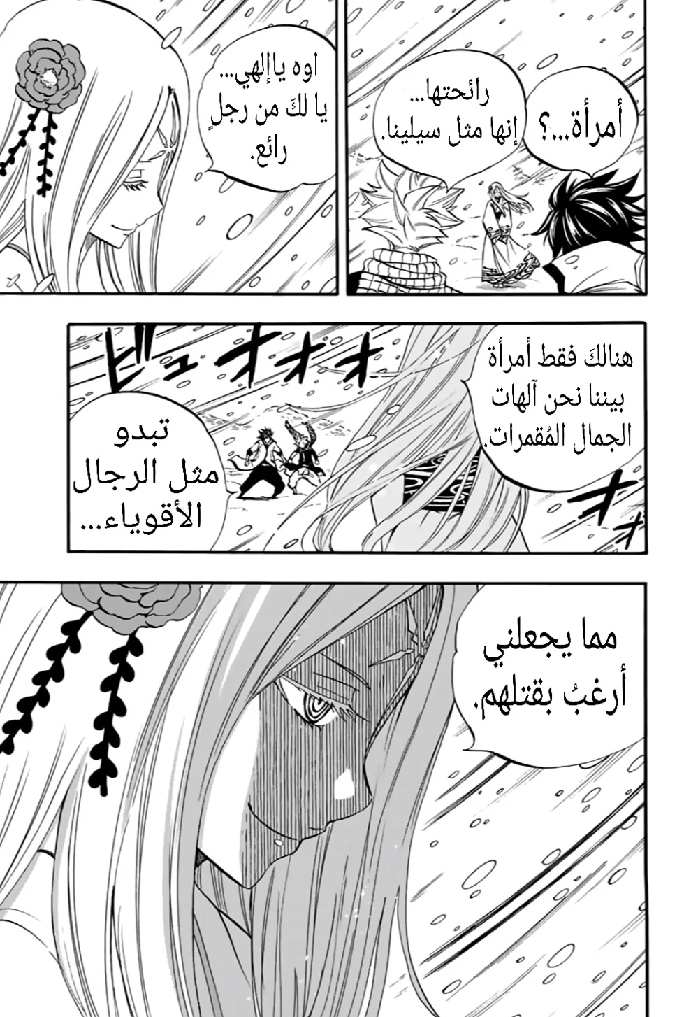 Read Fairy Tail: 100 Years Quest AR Manga Online
