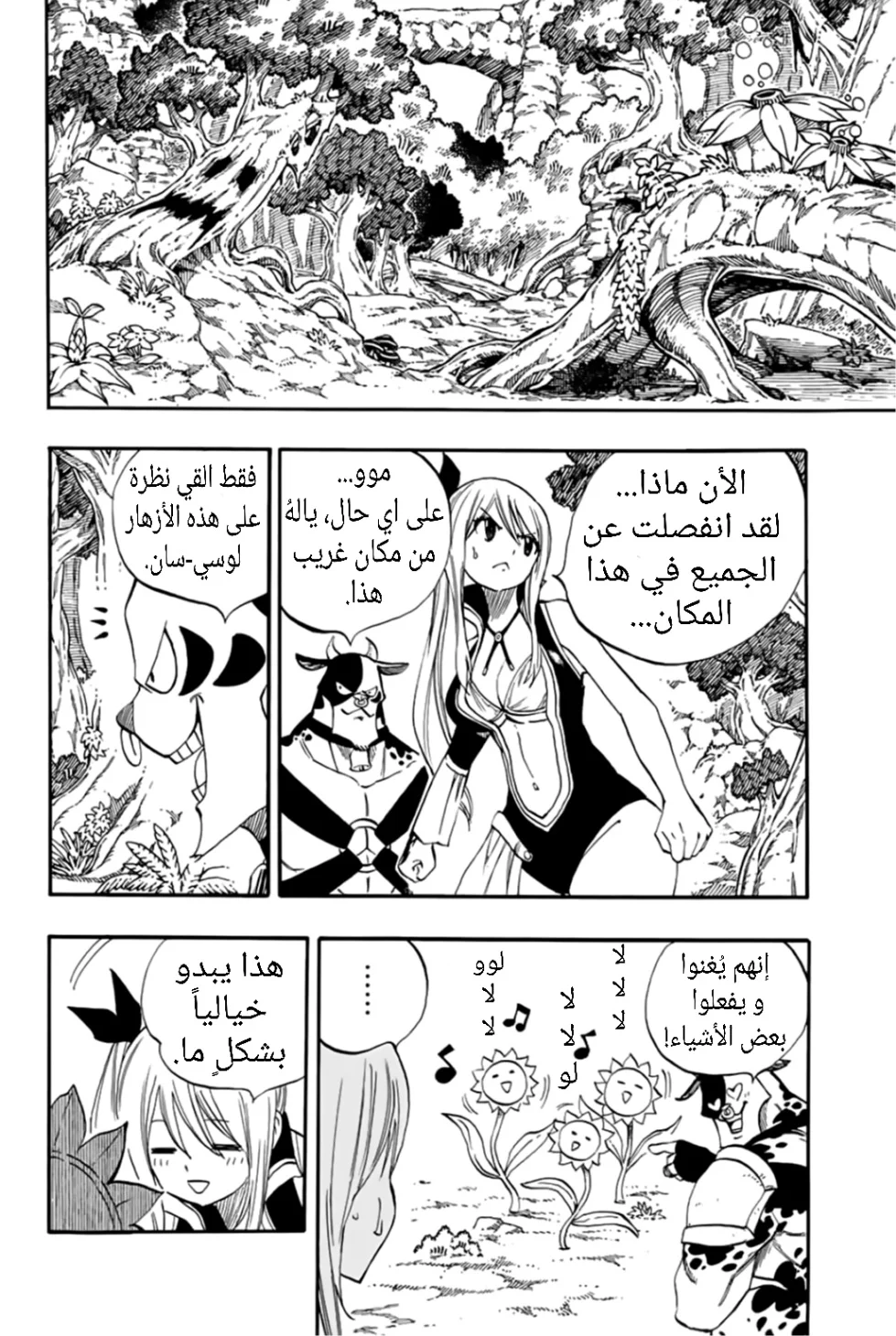 Read Fairy Tail: 100 Years Quest AR Manga Online