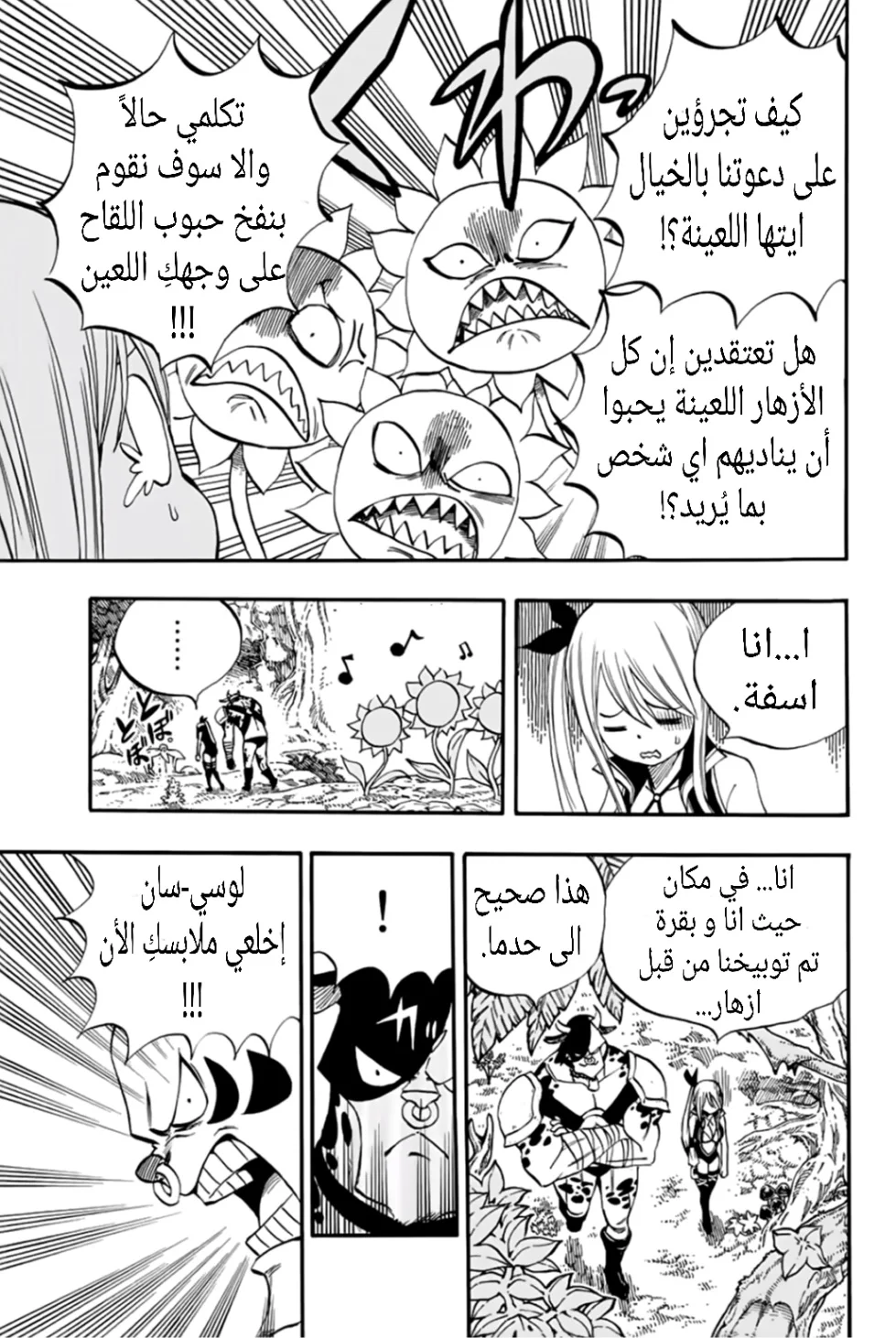 Read Fairy Tail: 100 Years Quest AR Manga Online