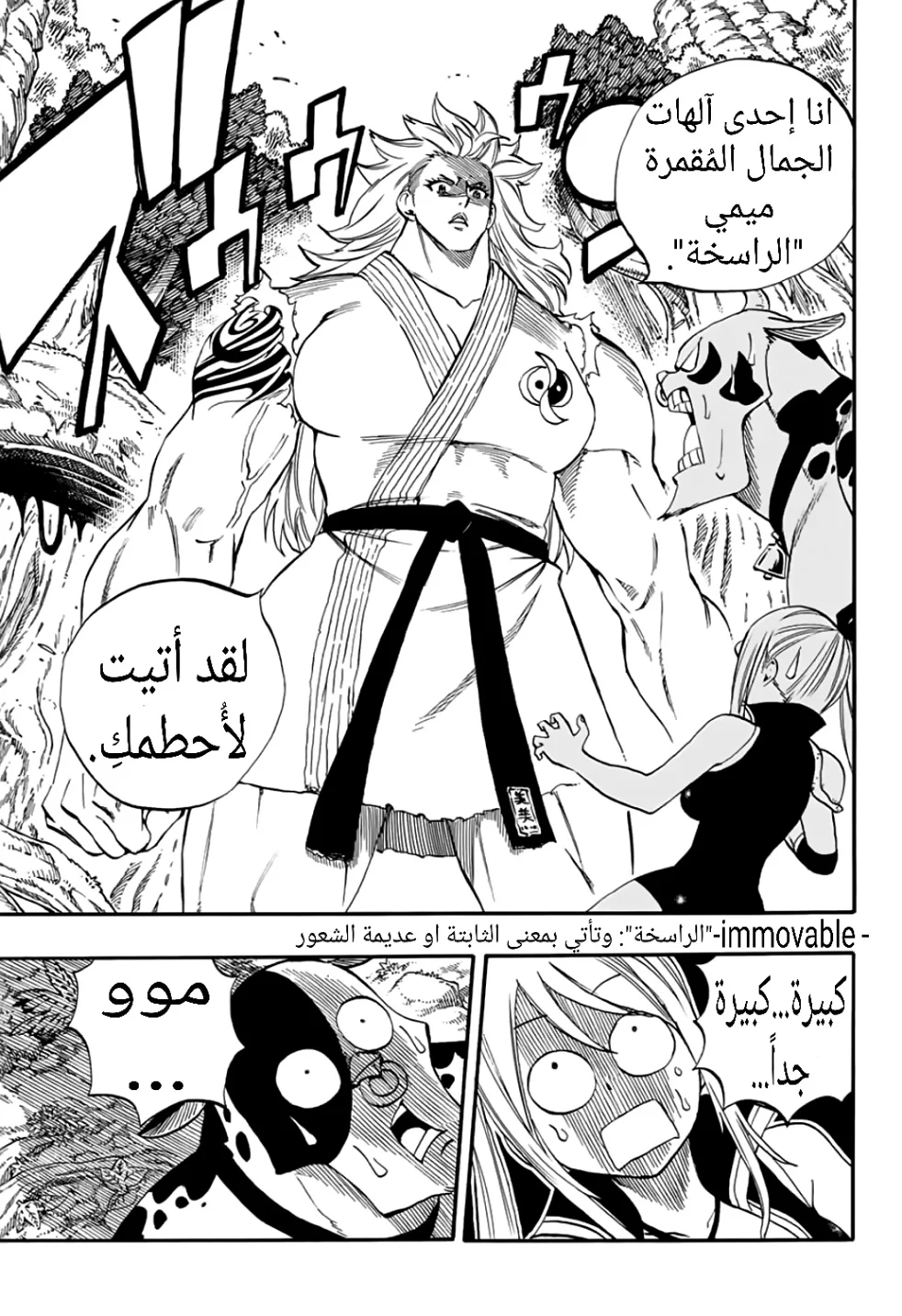 Read Fairy Tail: 100 Years Quest AR Manga Online