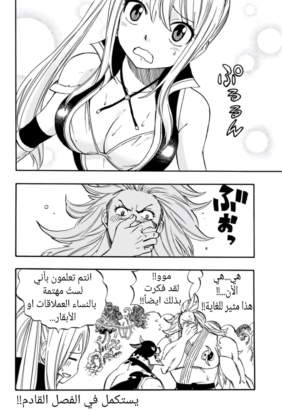 Read Fairy Tail: 100 Years Quest AR Manga Online
