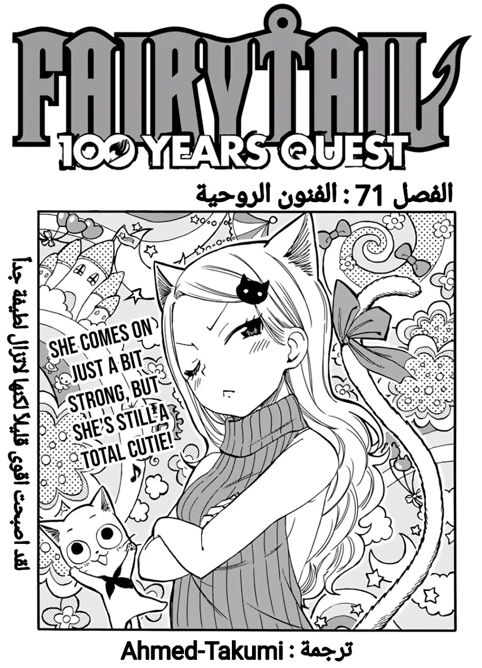 Read Fairy Tail: 100 Years Quest AR Manga Online