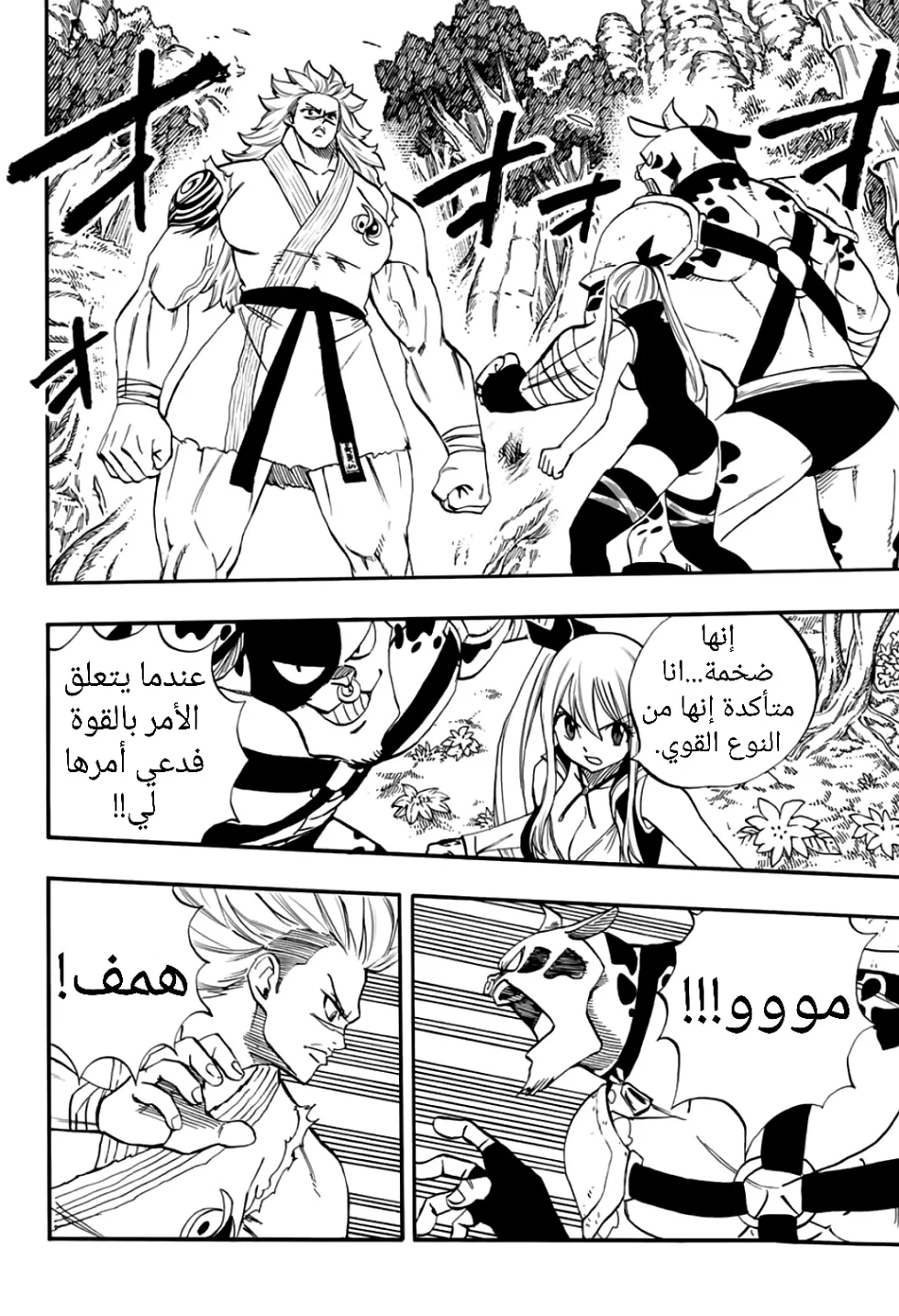 Read Fairy Tail: 100 Years Quest AR Manga Online