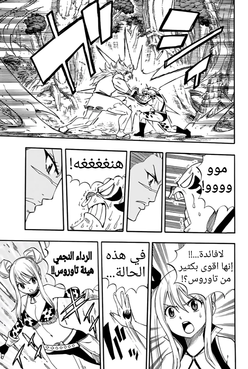 Read Fairy Tail: 100 Years Quest AR Manga Online