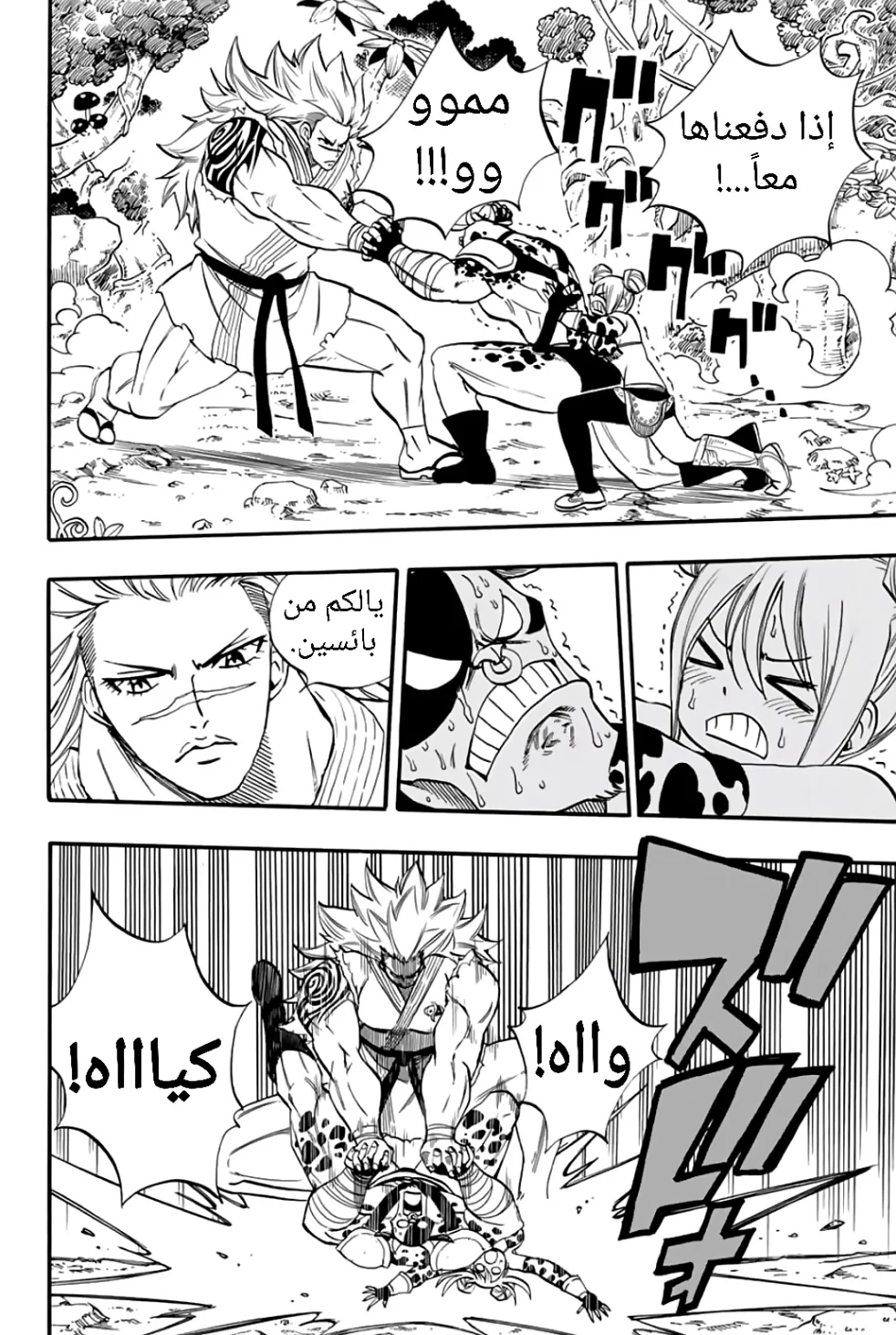 Read Fairy Tail: 100 Years Quest AR Manga Online