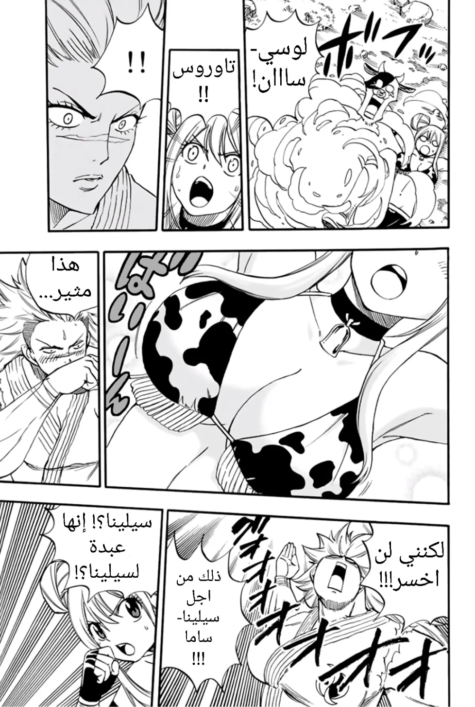 Read Fairy Tail: 100 Years Quest AR Manga Online
