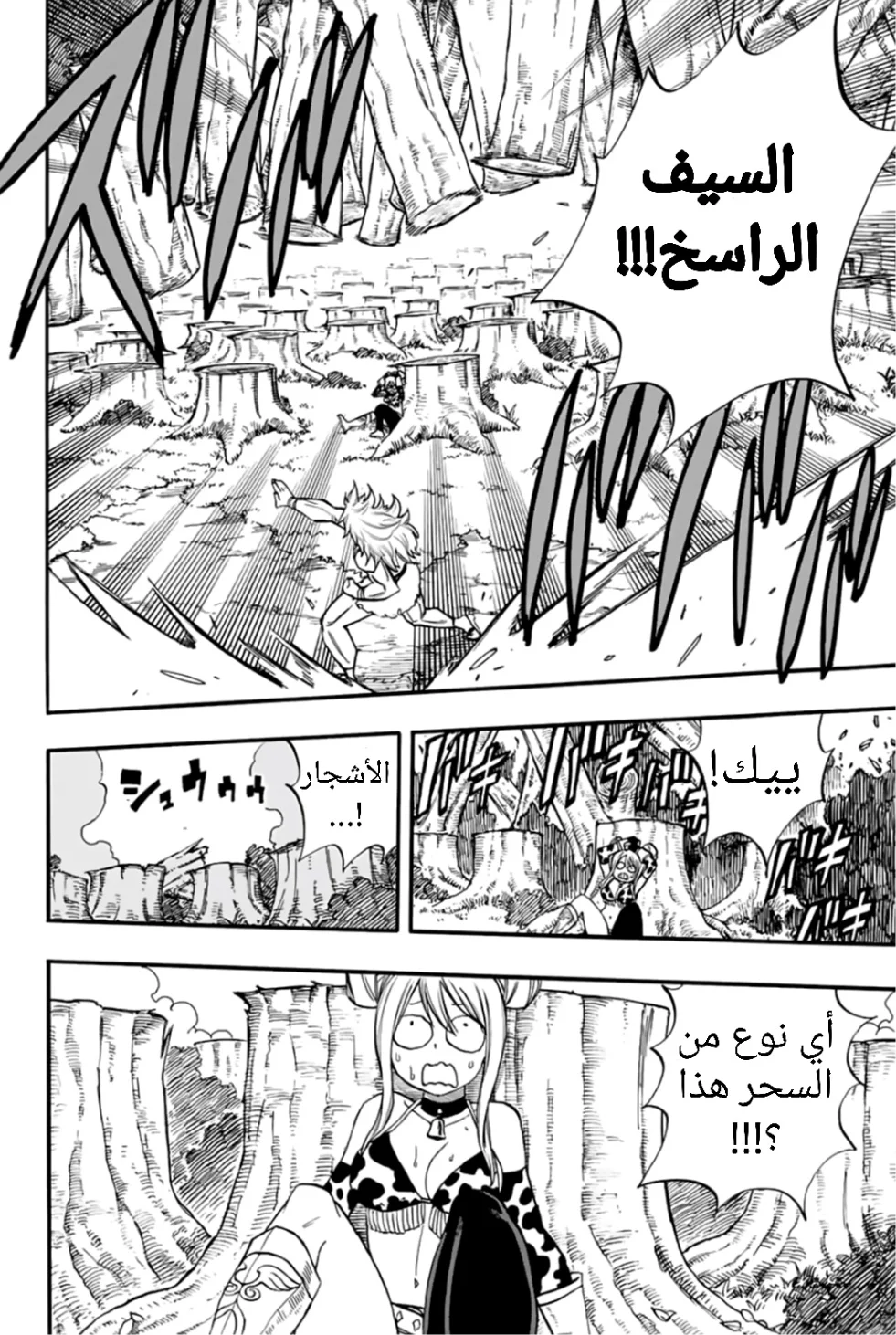 Read Fairy Tail: 100 Years Quest AR Manga Online