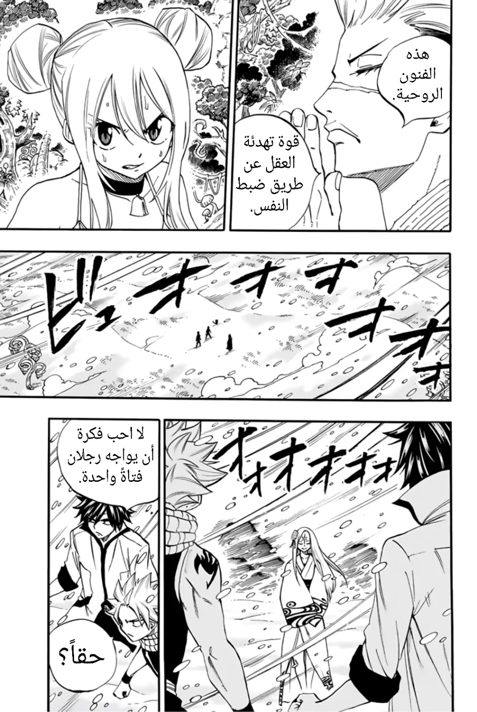Read Fairy Tail: 100 Years Quest AR Manga Online