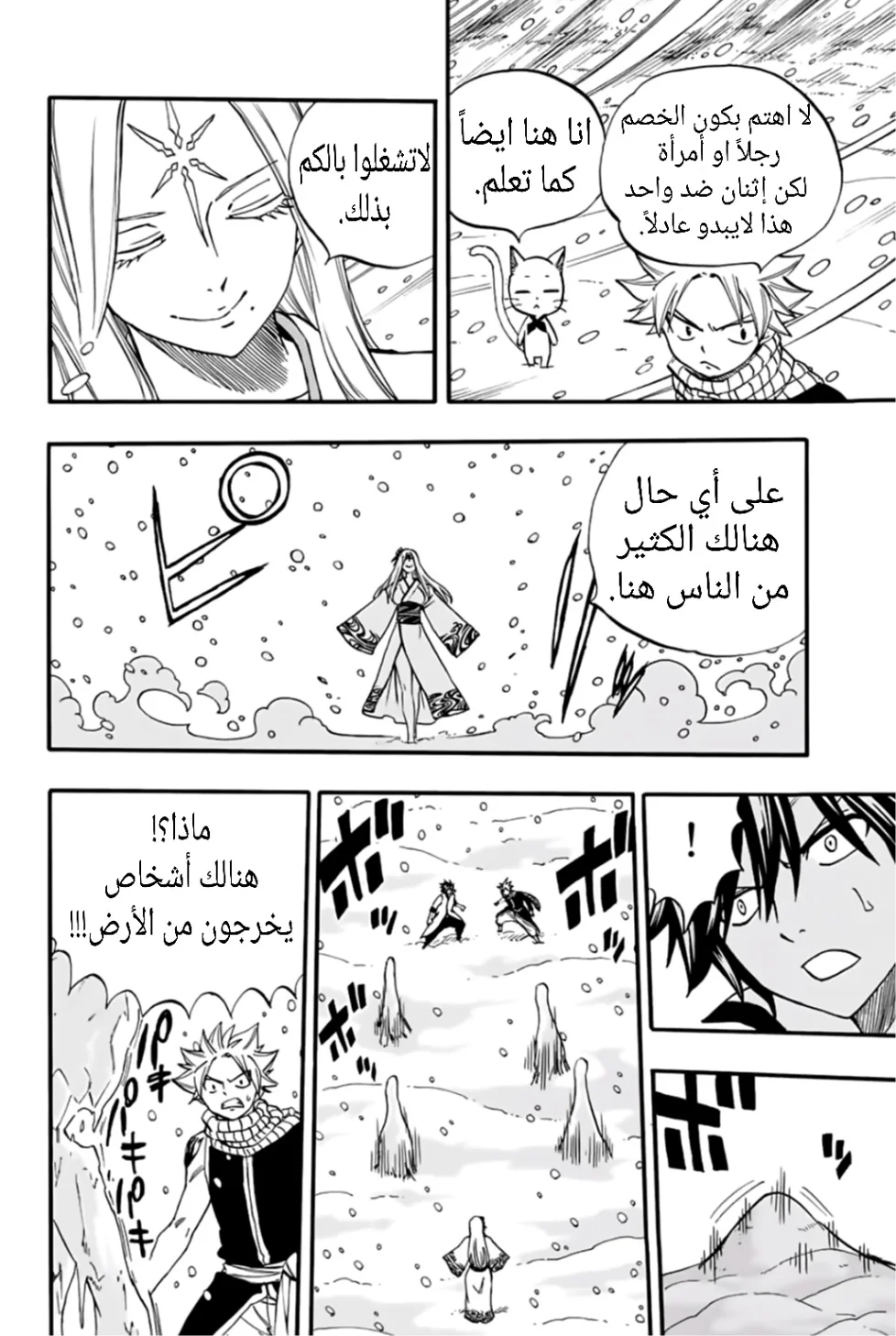 Read Fairy Tail: 100 Years Quest AR Manga Online