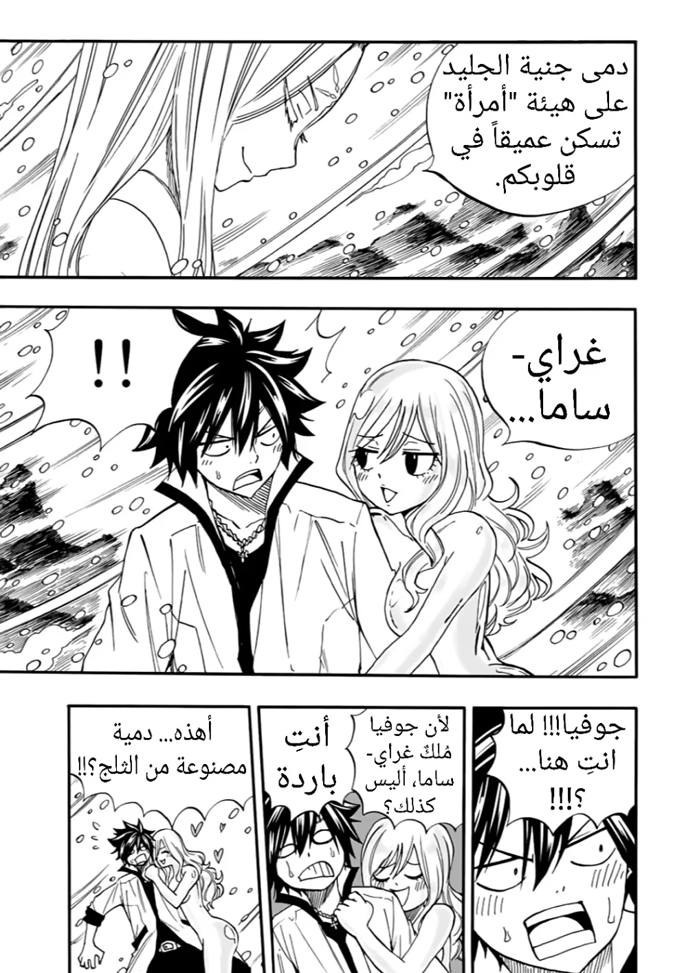Read Fairy Tail: 100 Years Quest AR Manga Online