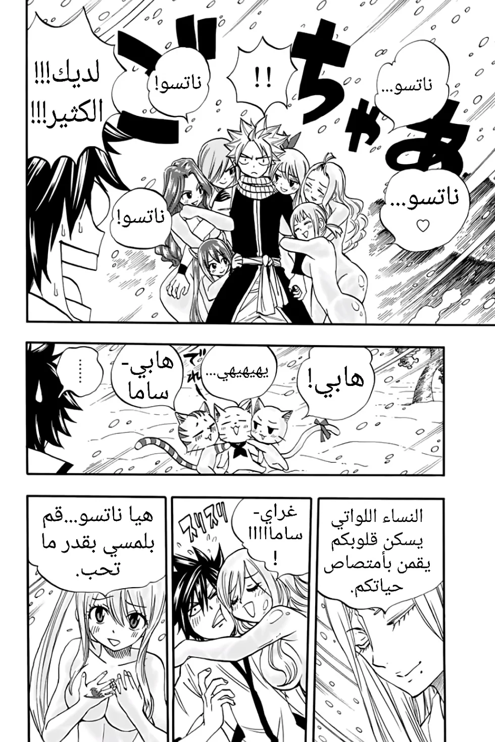 Read Fairy Tail: 100 Years Quest AR Manga Online