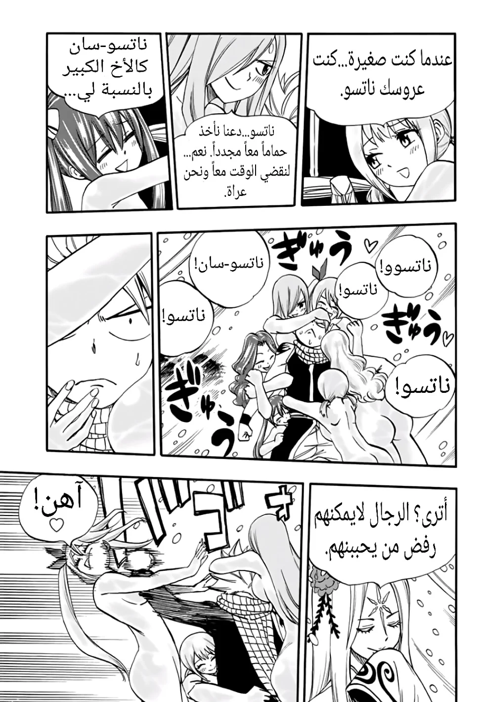 Read Fairy Tail: 100 Years Quest AR Manga Online