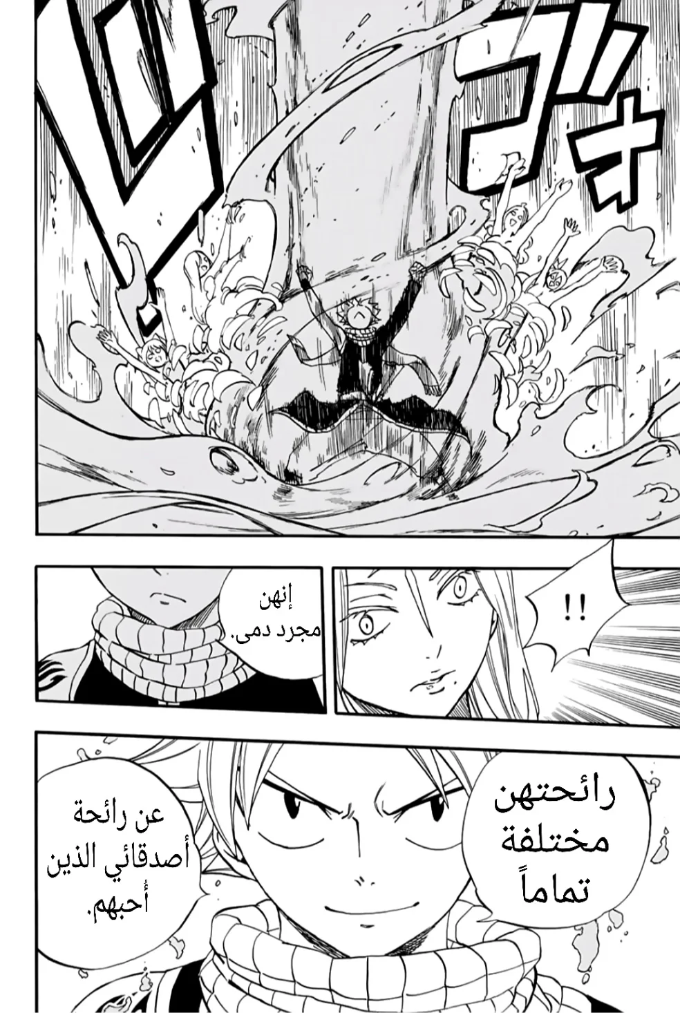 Read Fairy Tail: 100 Years Quest AR Manga Online