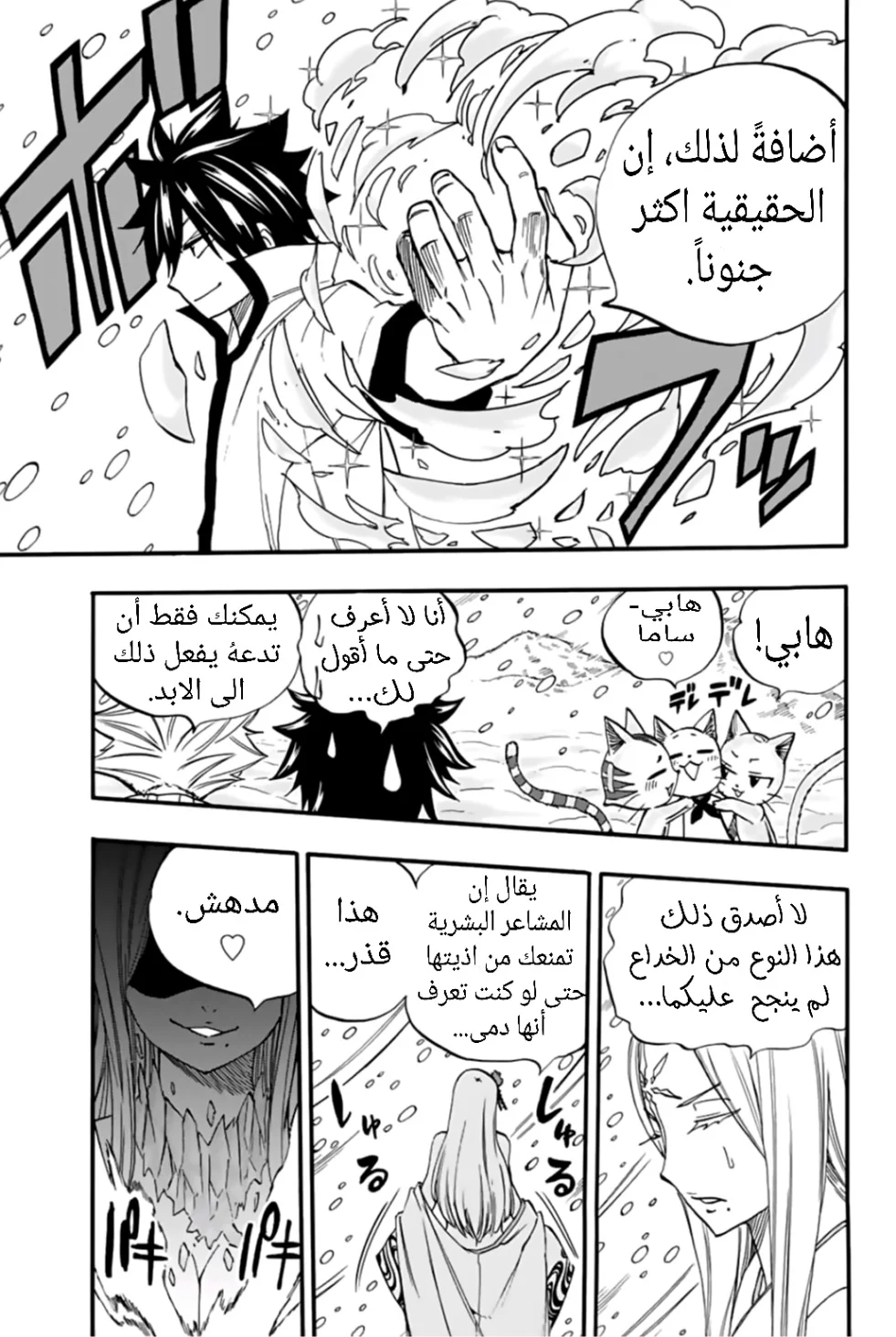Read Fairy Tail: 100 Years Quest AR Manga Online